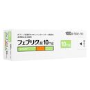 フェブリク10mg100錠:個人輸入代行Yokohama Media