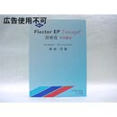 Flector180mg5枚:個人輸入代行Yokohama Media