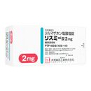 リスミー錠2mg100錠 1箱:個人輸入代行Yokohama Media