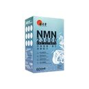 NMN23000+プロアルティメット60粒(位元堂) 1箱:個人輸入代行Yokohama Media