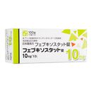 フェブキソスタット10mg100錠 1箱:個人輸入代行Yokohama Media