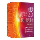 ウルトラバーン2.0(アップグレード)28袋(NaturoVita) 1箱:個人輸入代行Yokohama Media