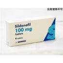 シルデナフィル100mg4錠:個人輸入代行Yokohama Media