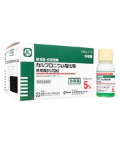 カルプロニウム塩化物外用液5%30ml  1本:個人輸入代行Yokohama Media