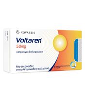 ボルタレン50mg20錠:個人輸入代行Yokohama Media