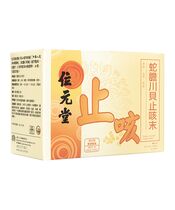 蛇膽川貝止咳末0.3g10本(位元堂) :個人輸入代行Yokohama Media