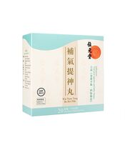 補気提神丸4.5g20袋(位元堂) :個人輸入代行Yokohama Media