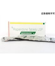 リスパダールジェネリック4mg50錠 1箱:個人輸入代行Yokohama Media