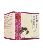 香砂正胃方10g10袋(位元堂) 1箱:個人輸入代行Yokohama Media