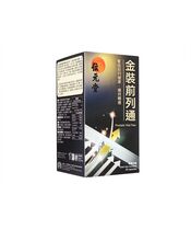 金装前列通60粒(位元堂) 1箱:個人輸入代行Yokohama Media