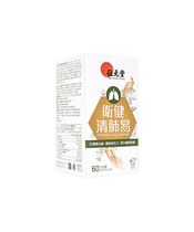 衛健清肺易60粒(位元堂) 1箱:個人輸入代行Yokohama Media