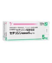 セチリジン塩酸塩5mg100錠 1箱:個人輸入代行Yokohama Media
