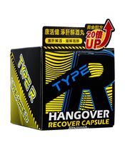 タイプRハングオーバーリカバーカプセル2錠入り5袋(Hanwood) 1箱:個人輸入代行Yokohama Media