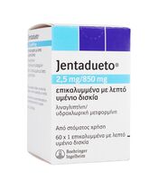 ジェンタデュエット[2.5mg+850mg]60錠 1箱:個人輸入代行Yokohama Media