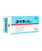 ユベラ50mg100錠 1箱:個人輸入代行Yokohama Media