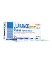 ウラランスストマック20mg30錠 1箱:個人輸入代行Yokohama Media