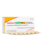 ビプドメット[12.5mg+850mg]56錠 1箱:個人輸入代行Yokohama Media