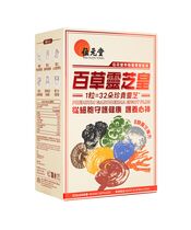百草霊芝皇60粒(位元堂) 1箱:個人輸入代行Yokohama Media