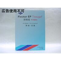Flector180mg5枚:個人輸入代行Yokohama Media