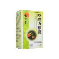 降酸通カプセル300g60粒(位元堂):個人輸入代行Yokohama Media