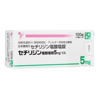セチリジン塩酸塩5mg100錠 1箱:個人輸入代行Yokohama Media