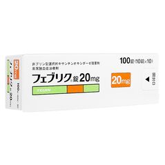 フェブリク20mg100錠:個人輸入代行Yokohama Media