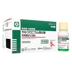 カルプロニウム塩化物外用液5%30ml  1本:個人輸入代行Yokohama Media