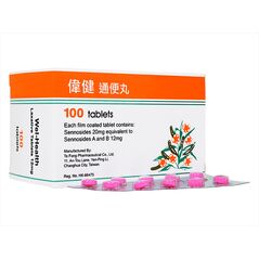センナエキスジェネリック20mg100錠 :個人輸入代行Yokohama Media