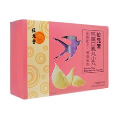燕窩白鳳丸小丸4.5g25袋(位元堂):個人輸入代行Yokohama Media