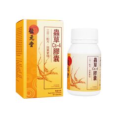 虫草Cs-4膠嚢50粒(位元堂)  1本:個人輸入代行Yokohama Media