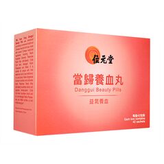 當歸養血丸4.5g42袋(位元堂):個人輸入代行Yokohama Media