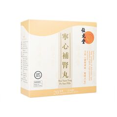寧心補腎丸4.5g20袋(位元堂) 3箱:個人輸入代行Yokohama Media