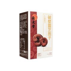 破壁霊芝胞子(アップグレードフォーミュラ)60粒(位元堂):個人輸入代行Yokohama Media