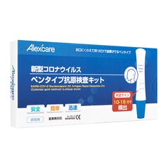 (Alexcare)新型コロナウイルスペンタイプ抗原検査キット 1箱