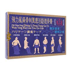 ハリケーン鎮痛テープ10枚(濟衆堂) 1箱:個人輸入代行Yokohama Media