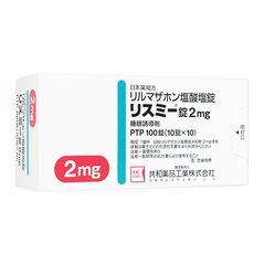 リスミー錠2mg100錠 1箱:個人輸入代行Yokohama Media