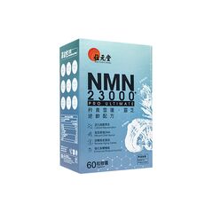 NMN23000+プロアルティメット60粒(位元堂) 1箱:個人輸入代行Yokohama Media