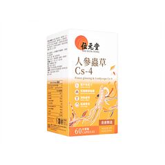 人参蟲草Cs4_60粒(位元堂) 1箱:個人輸入代行Yokohama Media