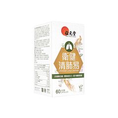 衛健清肺易60粒(位元堂) 1箱:個人輸入代行Yokohama Media