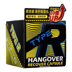 タイプRハングオーバーリカバーカプセル2錠入り5袋(Hanwood) 1箱:個人輸入代行Yokohama Media