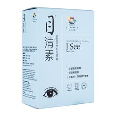 強効天然配方目清素60粒(VitaGreen) 1箱:個人輸入代行Yokohama Media