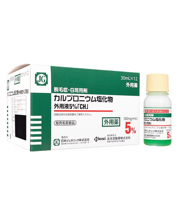 カルプロニウム塩化物外用液5%30ml  1本:個人輸入代行Yokohama Media