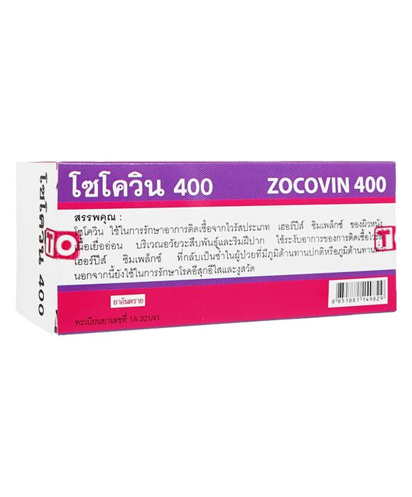 ジェネリックゾビラックス400mg70錠:個人輸入代行Yokohama Media