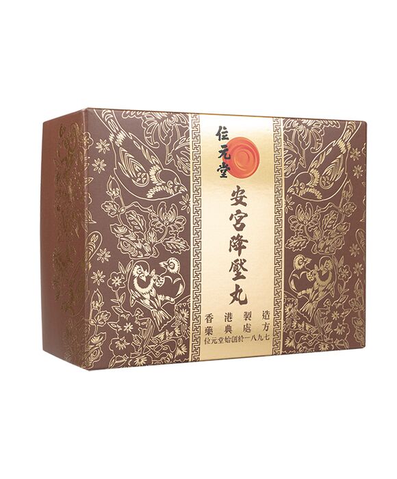 安宮降壓丸1粒10袋(位元堂):個人輸入代行Yokohama Media