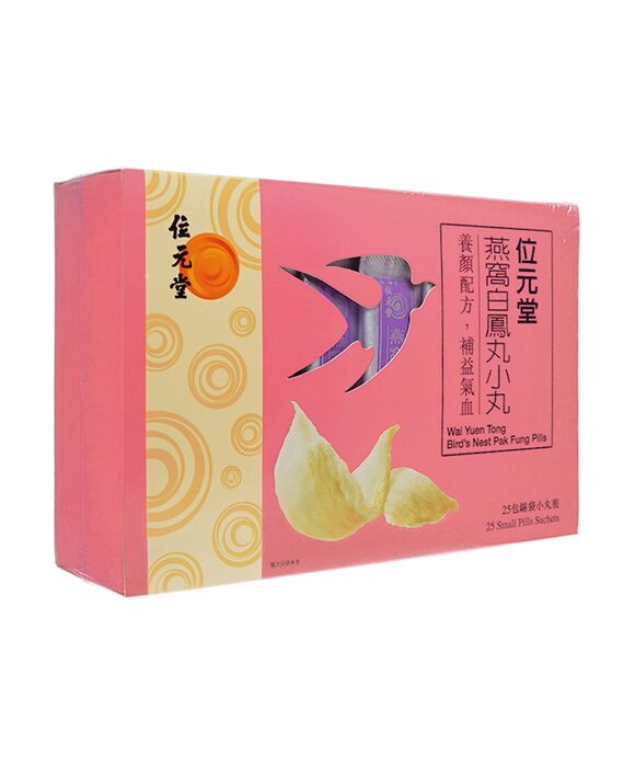 燕窩白鳳丸小丸4.5g25袋(位元堂):個人輸入代行Yokohama Media