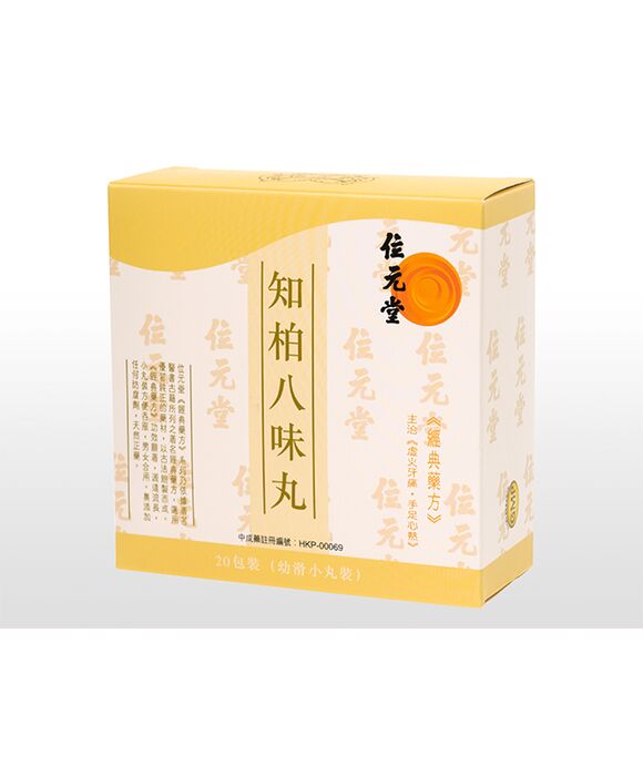 知柏八味丸4.5g20袋(位元堂) 3箱:個人輸入代行Yokohama Media