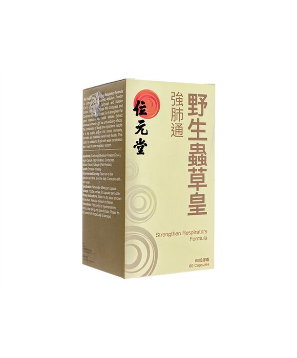 野生虫草皇強肺通カプセル60粒(位元堂):個人輸入代行Yokohama Media