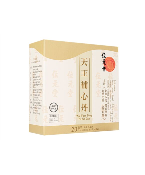 天王補心丹4.5g20袋(位元堂) 3箱:個人輸入代行Yokohama Media