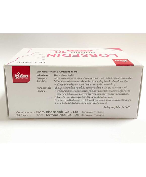 LORSEDIN (Loratadine 10mg) 10錠入り1シート:個人輸入代行Yokohama Media