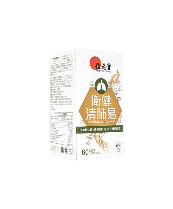 衛健清肺易60粒(位元堂) 1箱:個人輸入代行Yokohama Media